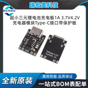 ��С��Ԫ�늳س�늰�1A 3.7V4.2V�����ģ�KType-C�ӿڎ����o��