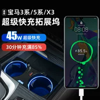 Применимо для BMW 5 серии 3 серии X3 зарядное устройство для расширения док-станции супер быстрой зарядки прикуривателя