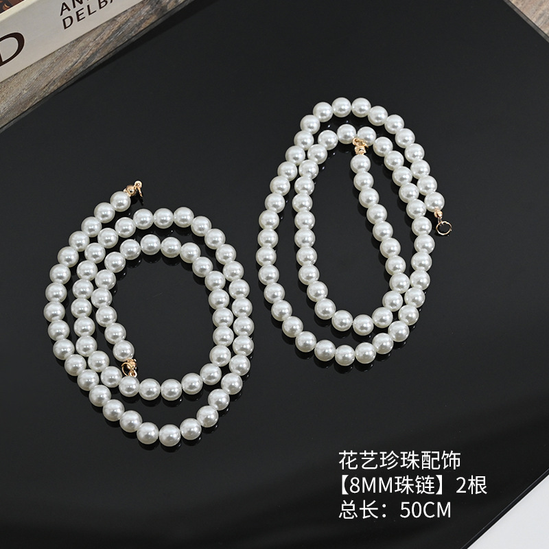 진주 체인* [8MM 밀크 화이트] 25CM/2개  도매 연합 영업 담당