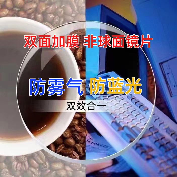 1.56 / 1.61 / 1.67 lente de película asférica anti-contaminación clara protector de ojos óptico AC lente de ojos stock estable