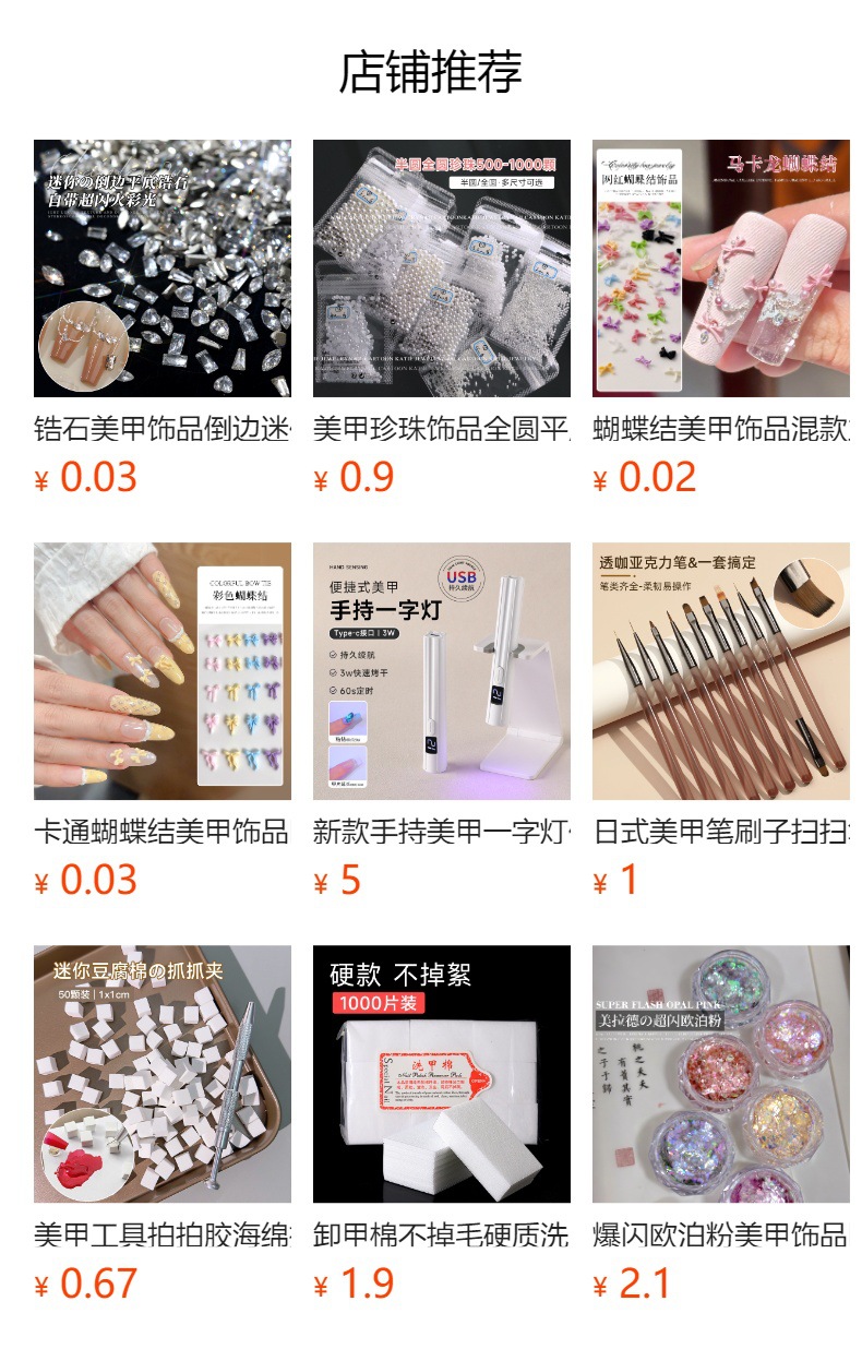 预览状态下无法点击,发布后,可点击跳转到对应的商品页面