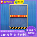 现货电梯井口安全门建筑楼层施工井口隔离门人货梯升降机洞口网片