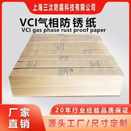 其他塑料薄膜;防锈纸;五金配件包装