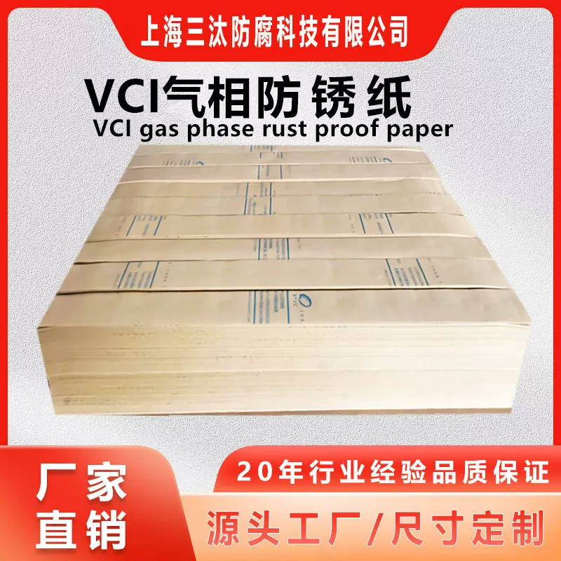 防锈纸定制vci气相防锈纸淋膜防锈多金属防锈纸铜用防锈纸工厂优