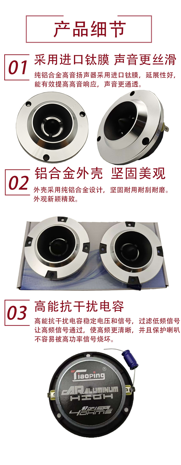Cross-Border Direct Sales 4inch Aluminum Tweeter Car Speaker Modified Aluminum Alloy Tweeter Audio Speaker