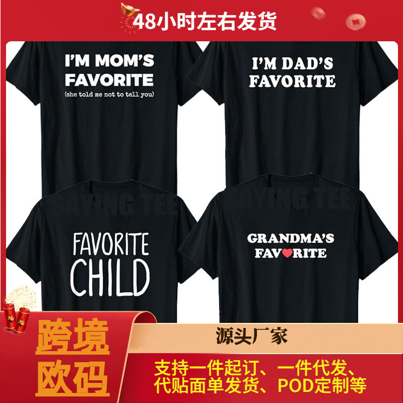 Cross-Border 180g Mom/Dad's T-Shirt Grandma's Son Daughter Gift I Am Mom