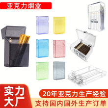 亚克力烟盒透明可印logo烟架柜台陈列货架烟模雪茄盒展示架定制