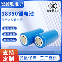 18350锂电池3.7v800mAh动力电池榨汁杯电动工具10C倍率高容量电池