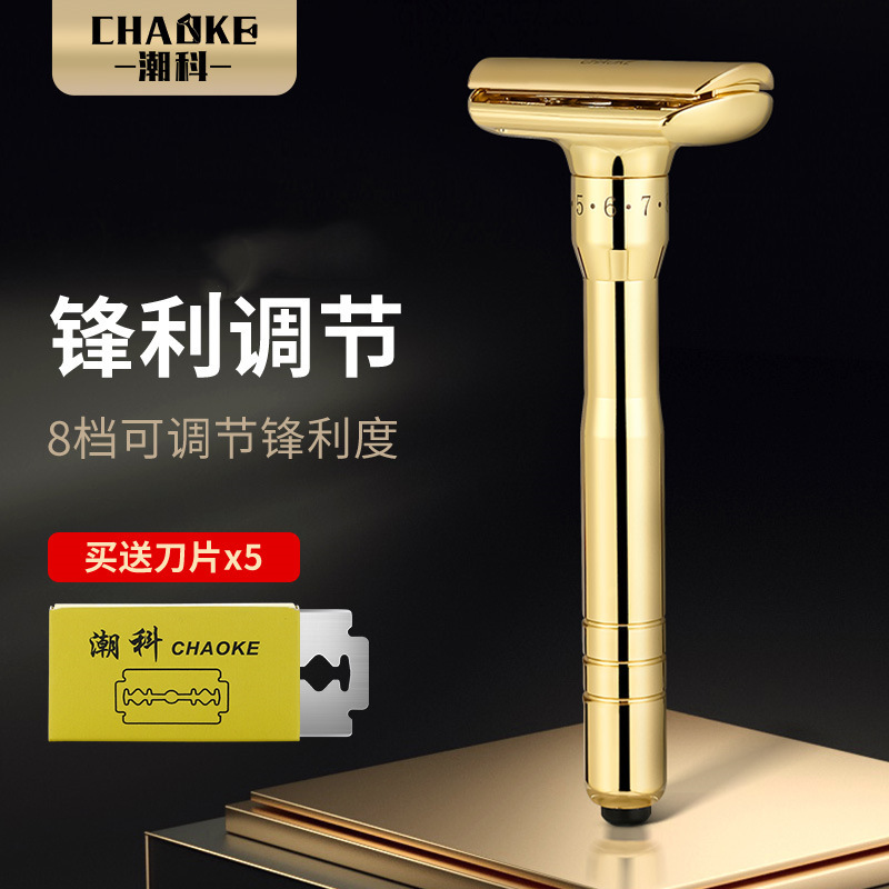Chaoke 8-speed adjustable sharpness razor vintage manual razor stainless steel double-sided blade beard knife