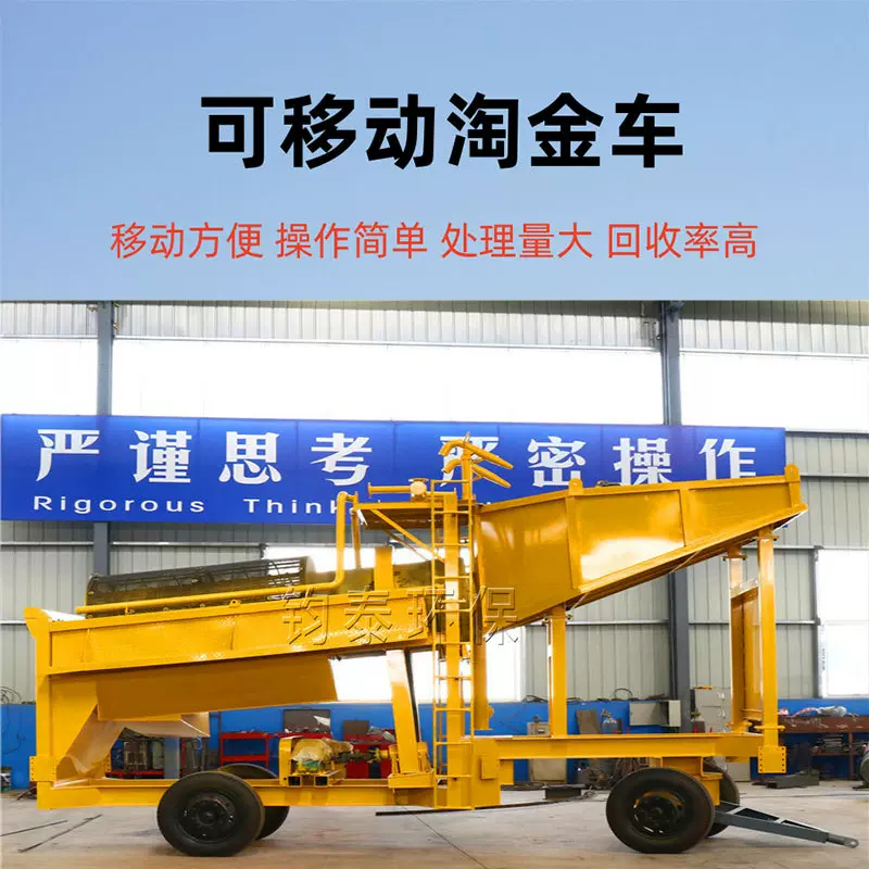 滚筒筛分选矿淘金车 开采金矿选矿设备选金现场 沙金筛分淘洗采金