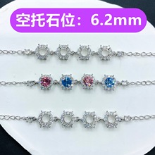 空托手链diy爪镶6.2mm圆形天然水晶彩宝华子时尚高级感手链托饰品