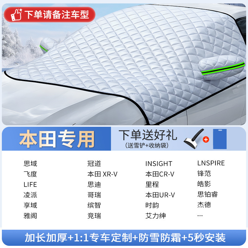 Protection Half Car | Qìchē Car snow shield - honda-dedicated-includes-snow-shovel-storage-bag