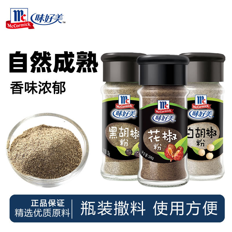 Authentic and Delicious Pure Black and White Pepper Powder in a Bottle for Home Use, Small Packaging, Steak Barbecue Seasoning, Baking Seasoning