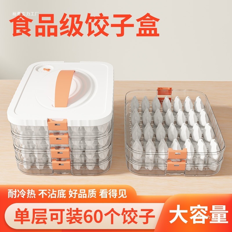 大容量餃子ボックス多層食品密封鮮度保持ボックスキッチン冷蔵庫整理急速冷凍収納ボックス蓋付き|undefined