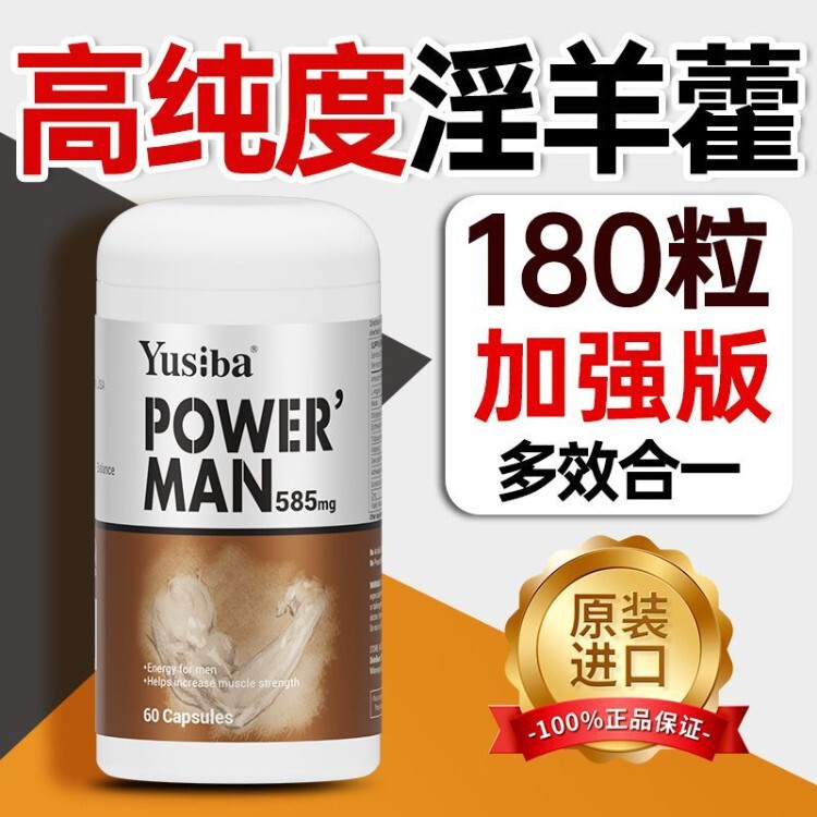 [3 Bottles] Imported Amino Acid Arginine 60 Capsules/Bottle Epimedium Male Nutritional Energy Tablets