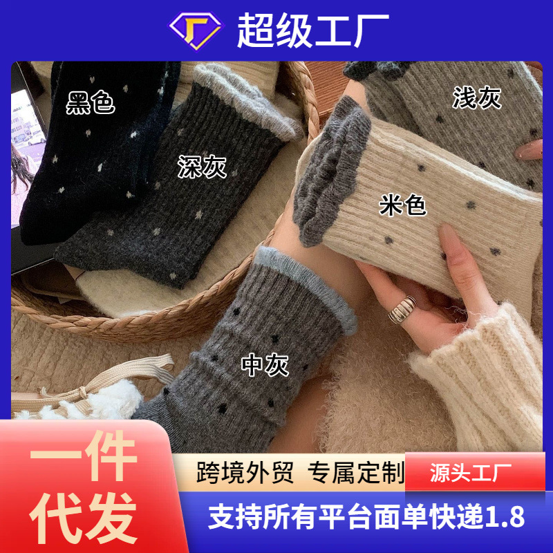 Polka Dot Gentle Lace Versatile Long Tube Retro Dopamine Wide Mouth Outer Wear Versatile Mid Tube Socks for Women Autumn and Winter