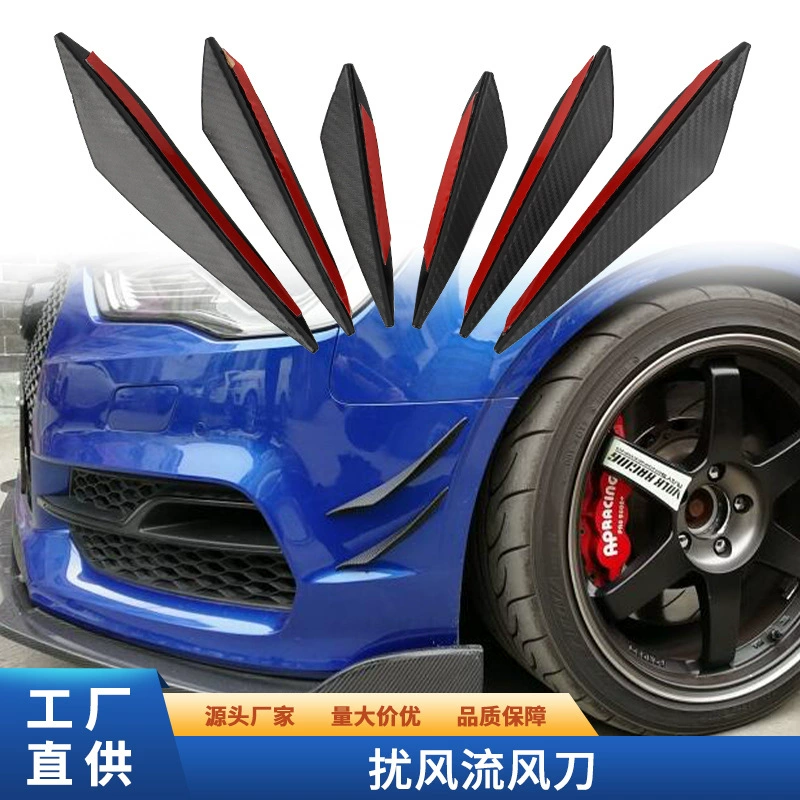 Передний бампер автомобиля модифицированный воздушный нож из углеродного волокна 6 штук установлен для нарушения размера воздушного потока в окружении передней лопаты воздушный нож Универсальный