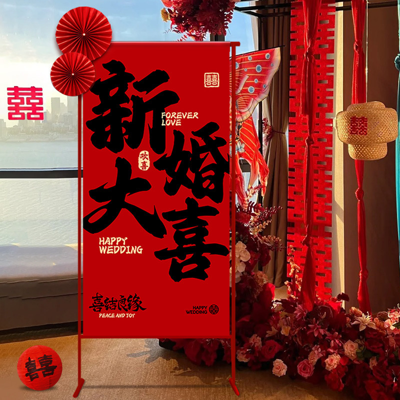 婚房布置订婚装饰结婚婚礼支架女方家里新房客厅大门口农村院子|undefined