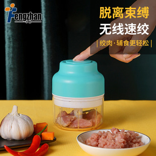 Small automatic garlic grinder baby electric food supplement cooking machine portable household wireless meat grinder