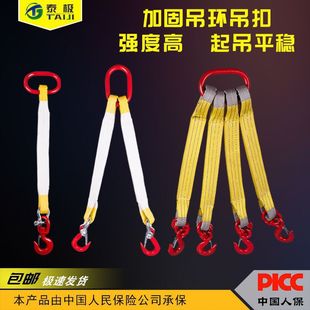 Free shipping set white color flat lifting belt rigging crane crane combination lifting tool