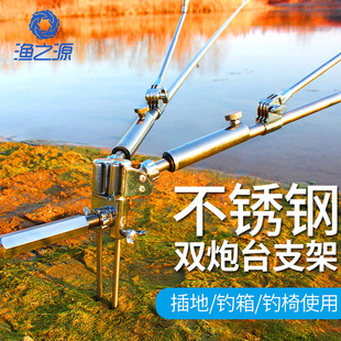 Fishing Source sword tooth tiger fishing rod bracket stainless steel double battery fishing bracket ground plug rod hand Rod rack Rod