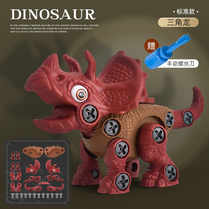 RYB3652 트리케라톱스 + 일반 드라이버