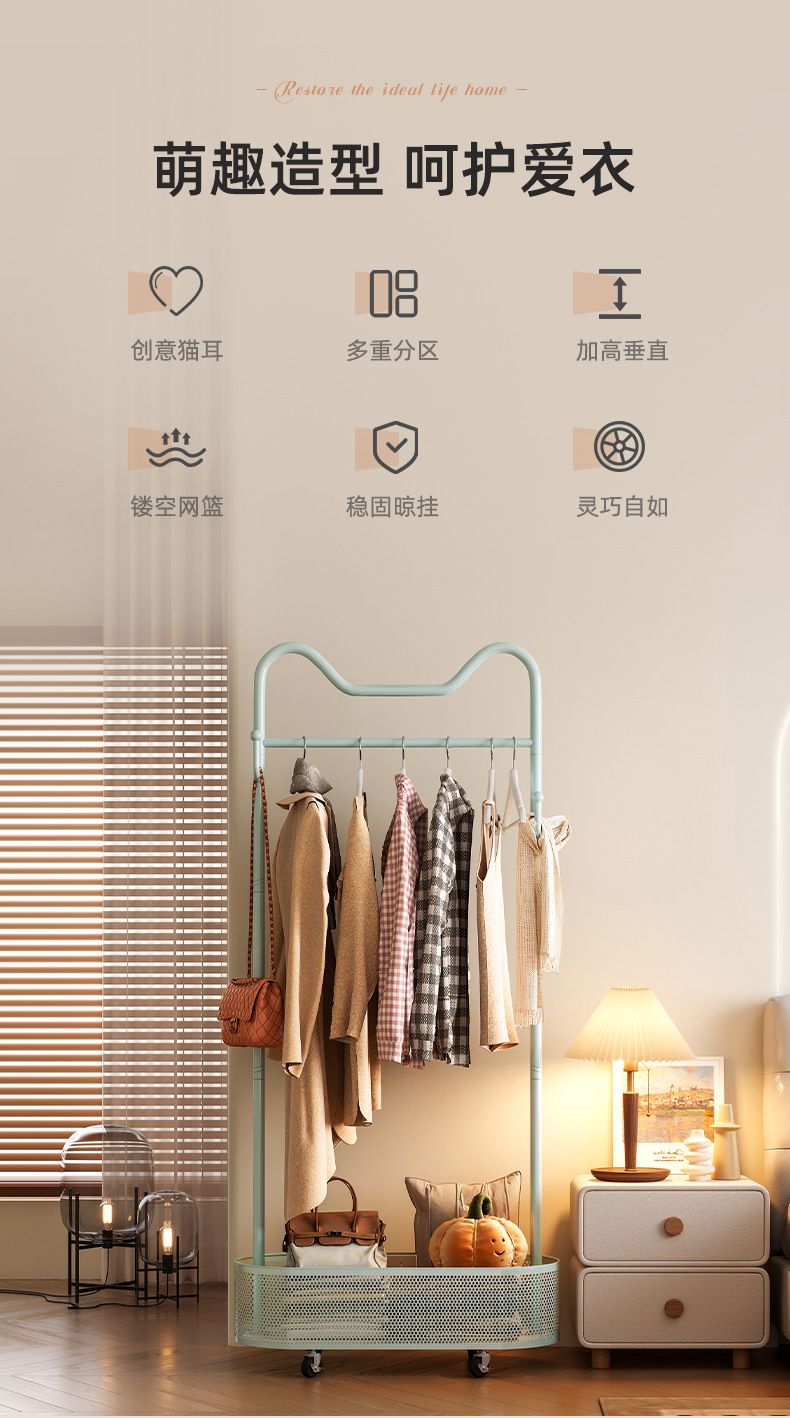 复制_奶油风衣架落地卧室脏衣篓可移动衣帽架家用.jpg