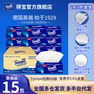 Tempo�Ì��߶˳鼈����o�������4��90��ͽ�����o���ˮ���g