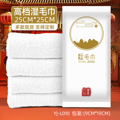 使い捨てウェットタオル全箱卸売りホテル飲食用品ホテルホテル清潔独立包装カスタムロゴ