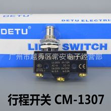 DETU �D ΢���_�P �г��_�P CM-1307 ������