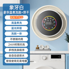 全自动滚筒壁挂内衣内裤专用洗脱烘一体机迷你双仓分桶双桶洗衣机