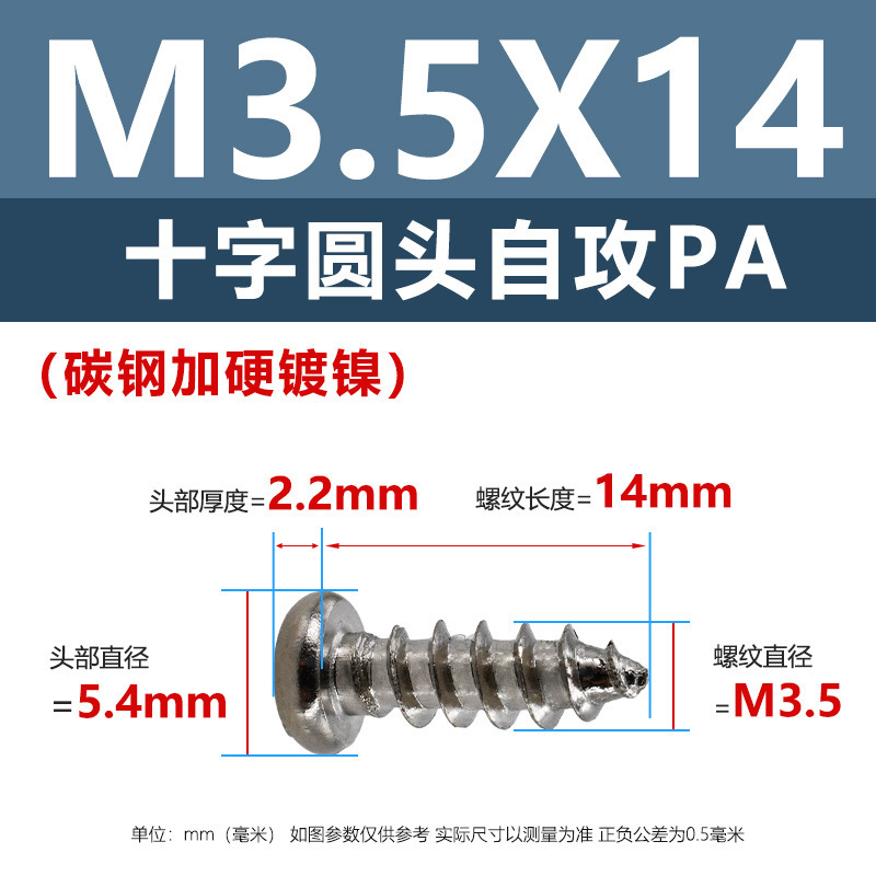 ニッケルメッキPA十字穴付き皿頭タッピングネジ硬化m1m5十字穴付き皿頭電子製品用ネジ1.4m2m3m|undefined