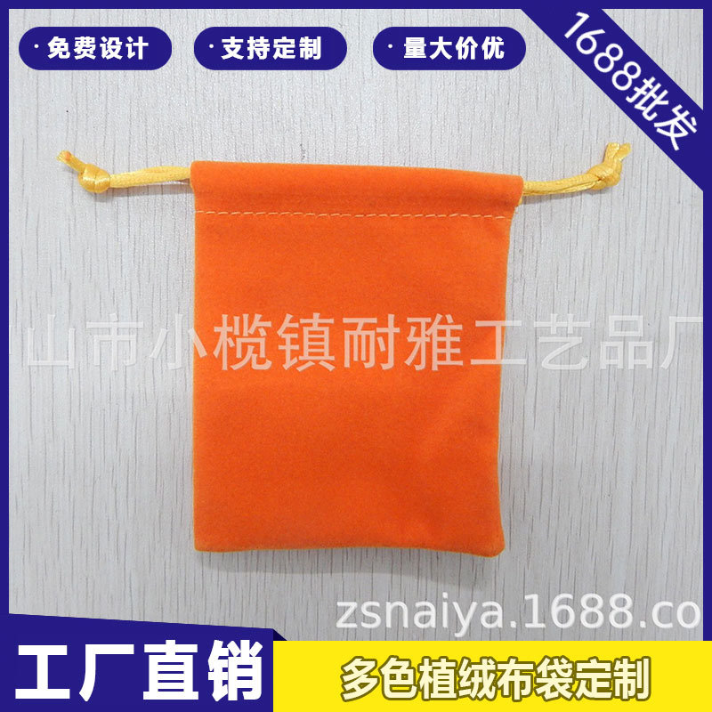 多色植绒布袋定 制针织绒束口袋 源头厂家植绒布袋珠宝首饰收纳袋
