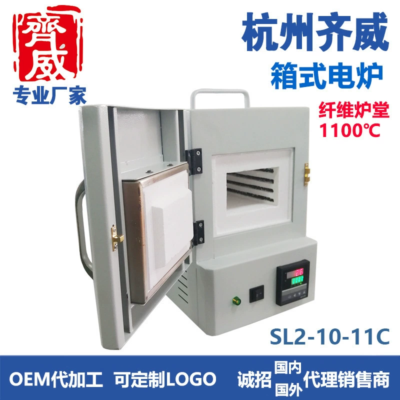 Печь для прополки огня Qiwei, лабораторная муфельная печь, электрическая печь, интегрированная высокотемпературная коробчатая промышленная печь сопротивления, электрическая печь для термообработки