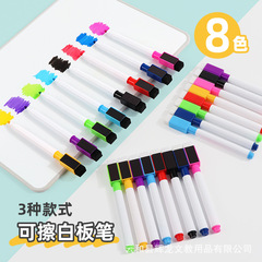 メーカー卸売ホワイトボードペン磁気消去可能な色 8 パック子供用絵画水性黒板ファインヘッドマーカーペン
