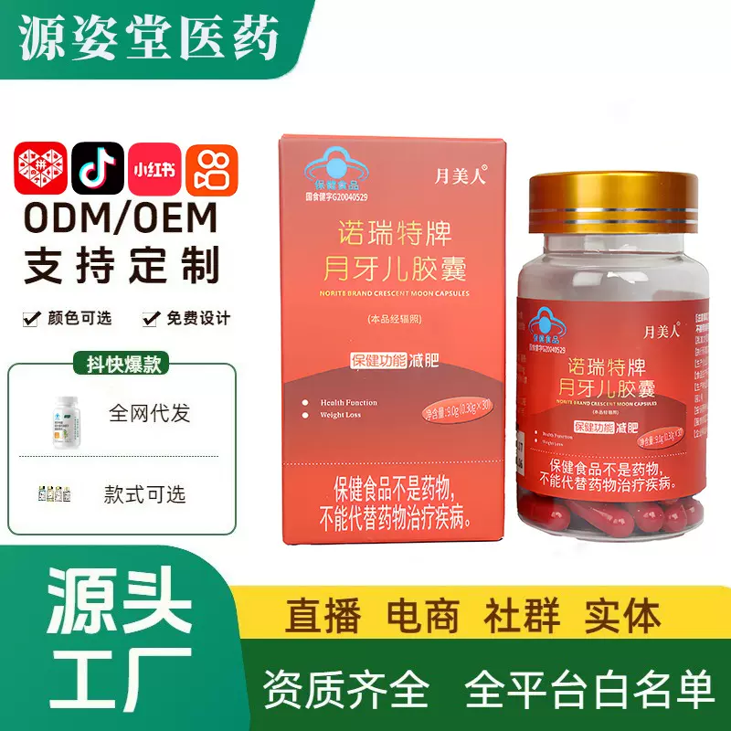 蓝帽减肥红色胶囊减肥糖片燃脂片左旋肉碱减肥片管嘴饱腹感胶囊