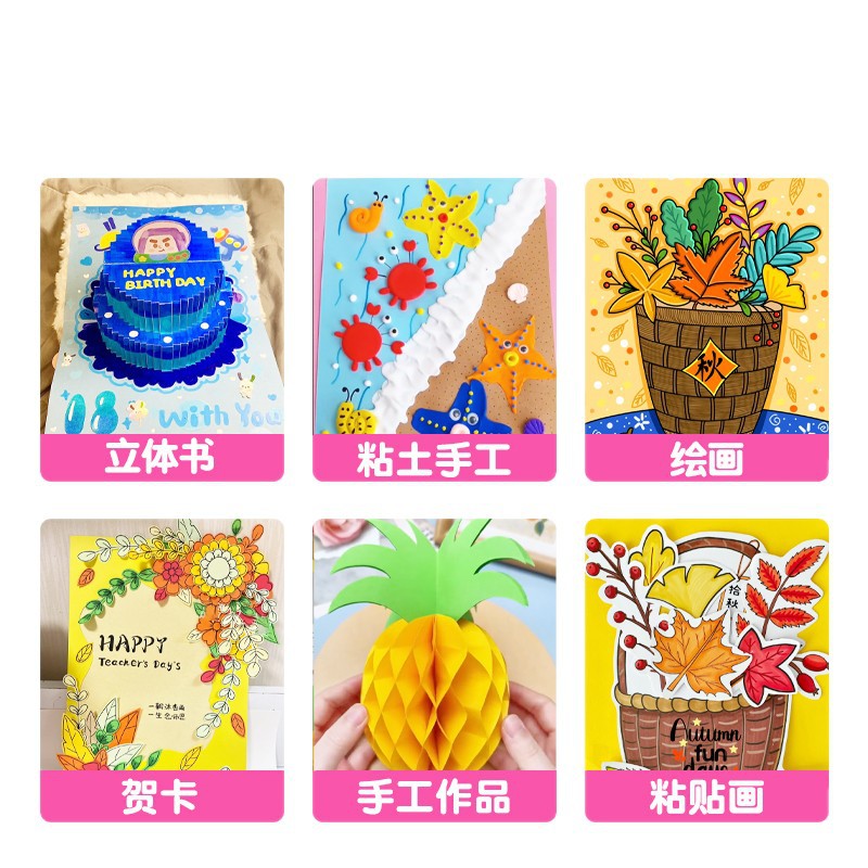 Papel de color para estudiantes de primaria con papel duro a mano jardín de infantes grueso diy hacer material de cartón duro para niños