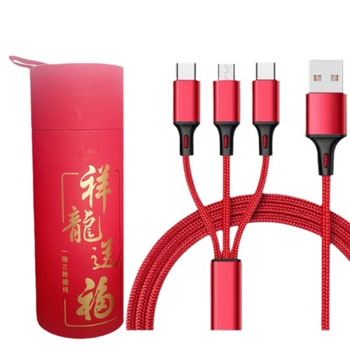 批发龙年祥龙送福礼品一拖三手机数据线三合一USB编织充电线1.2米