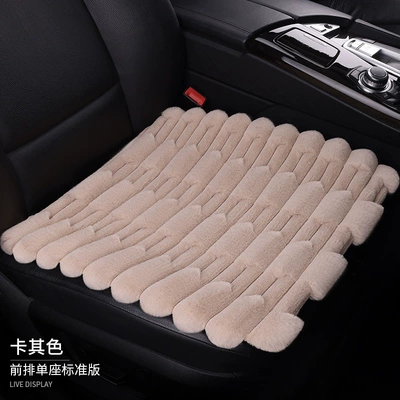 Car Cushion Winter Slub Velvet Waist Padded Winter Short Wool Car Single Piece Ins Internet Celebrity Three-piece Cushion (Seat cushion, seat cover) - khaki-front-single-seat