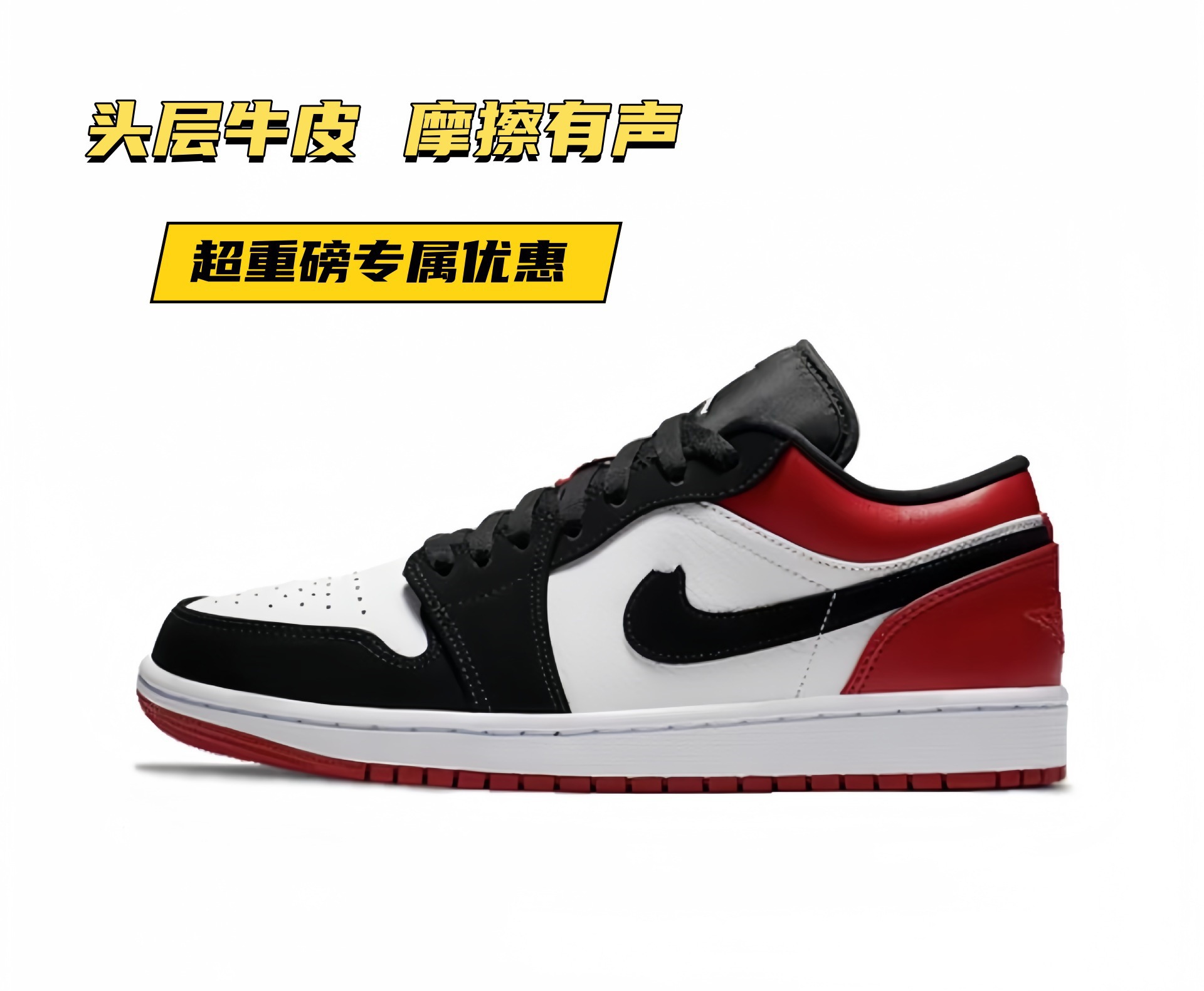 Aj1 first layer cowhide white red black