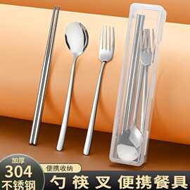 加厚304不锈钢餐具套装学生上班族便携餐具户外旅行餐具勺子筷子