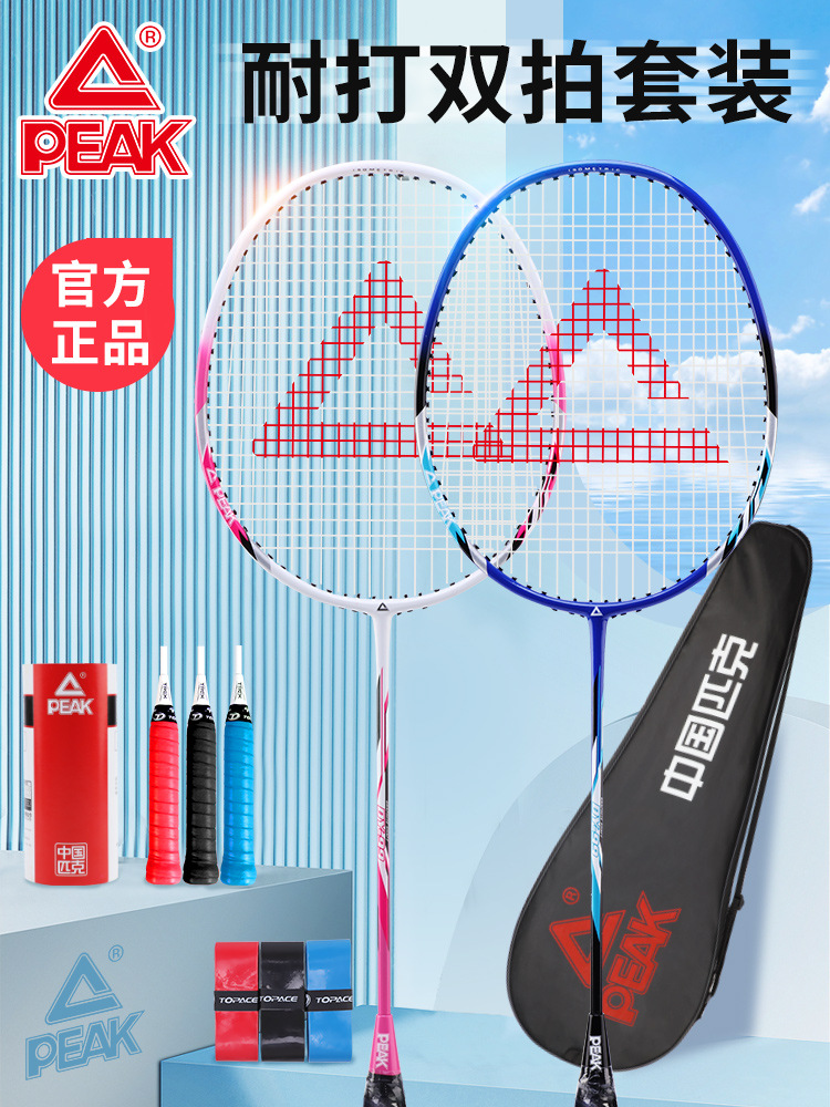 匹克正品羽毛球批发专业级铝合金比赛学生女羽毛球球拍攻守型套装