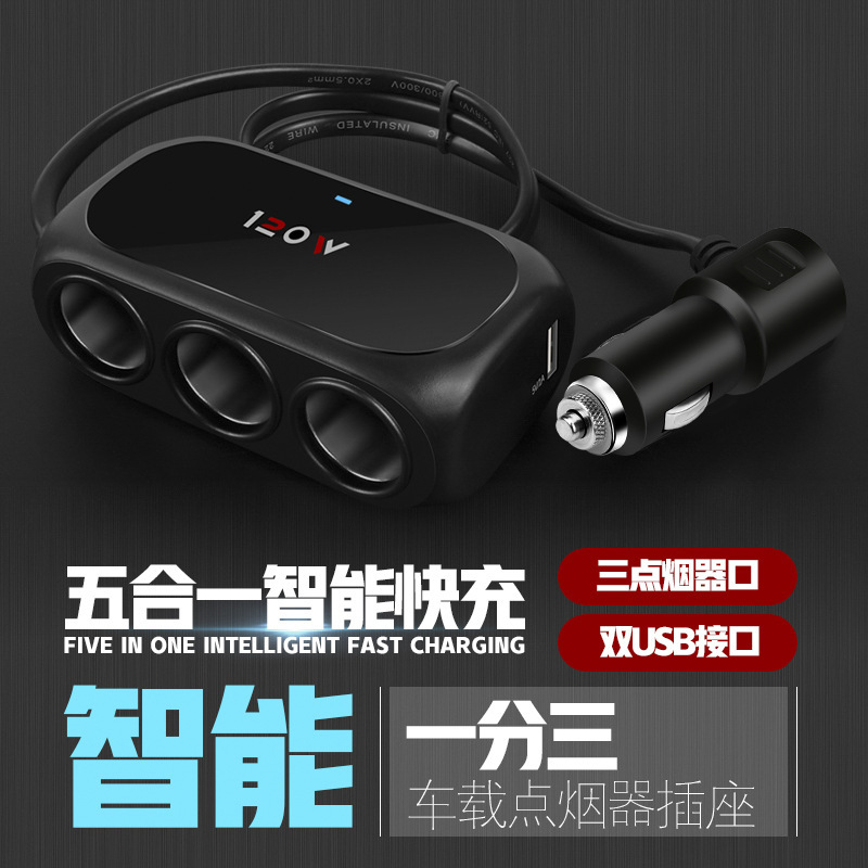 One-to-three cigarette lighter car charger three-in-one multifunctional car charger dual usb car power conversion plug