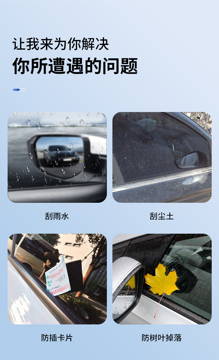 Car side window wiper to remove water mist wiper strip window glass wiper blade universal wiper rainy day artifact