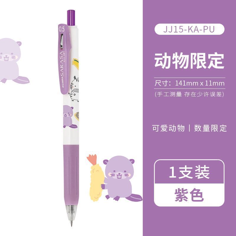Japón ZEBRA cebra JJ15 lindo animal limitado bolígrafo neutro para estudiantes SARSA bolígrafo de agua de presión negro