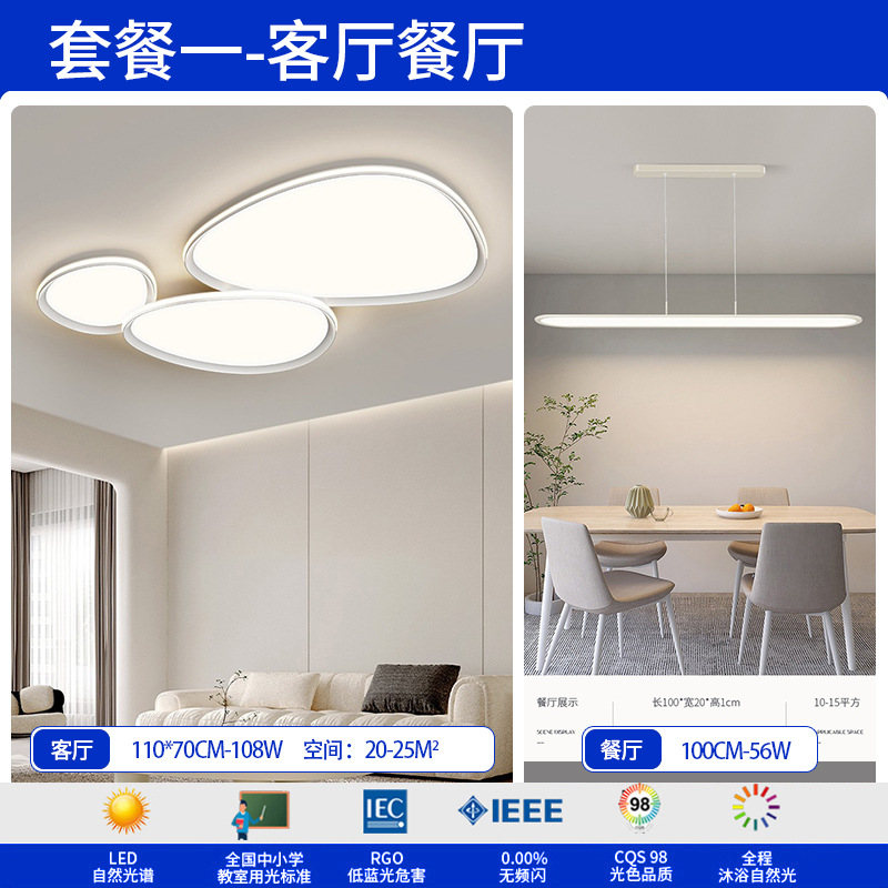 Lámpara de techo de sala de estar, lámpara de Guangdong Zhongshan, lámpara principal de guijarros de atmósfera simple moderna, nueva lámpara de nube 2025