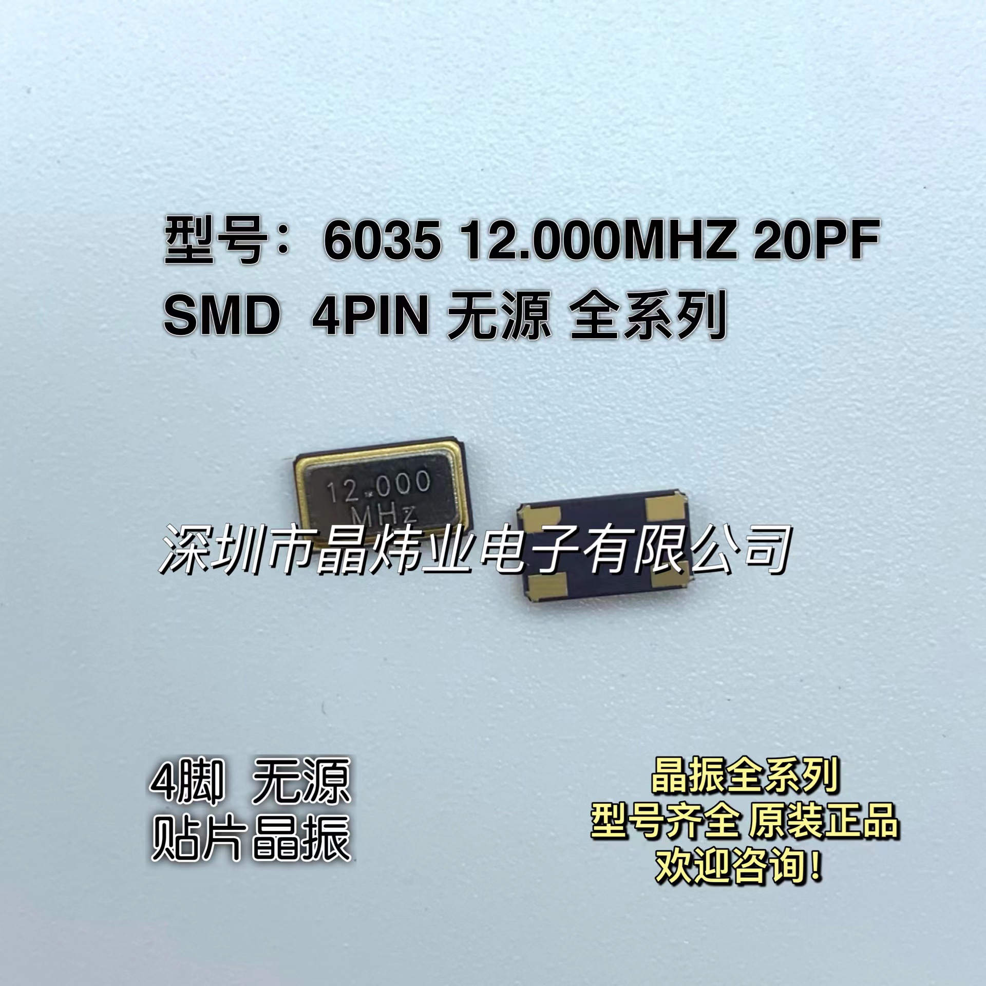 6035 4Pin 25.000Mhz 25m 25Mhz 20Pf 4 Feet Passive Patch Crystal Oscillator Smd