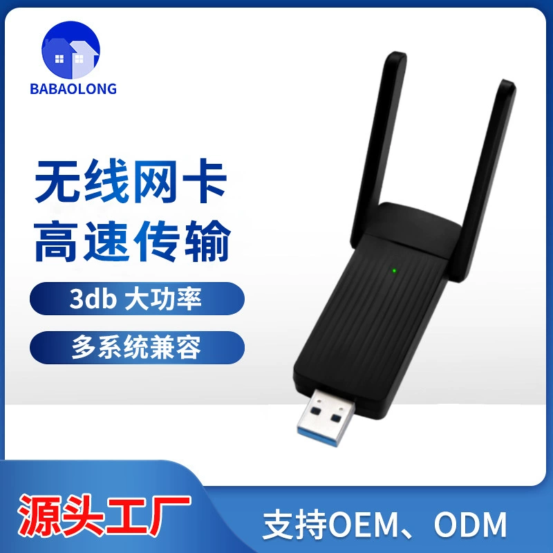 Двухдиапазонная с поддержкой 5G USB-гигабитная беспроводная сетевой карты WiFi приемник для настольного компьютера и ноутбука