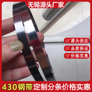 源头厂家430BA 304软态冷轧430精密不锈钢带分条窄带打包带扁钢条-阿里巴巴