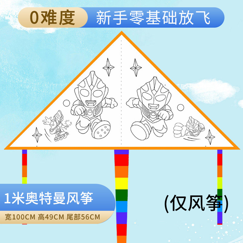 Bricolaje cometa en blanco Nezha paquete de material hecho a mano para colorear dibujos animados graffiti bambú jardín de infancia pintura cometa